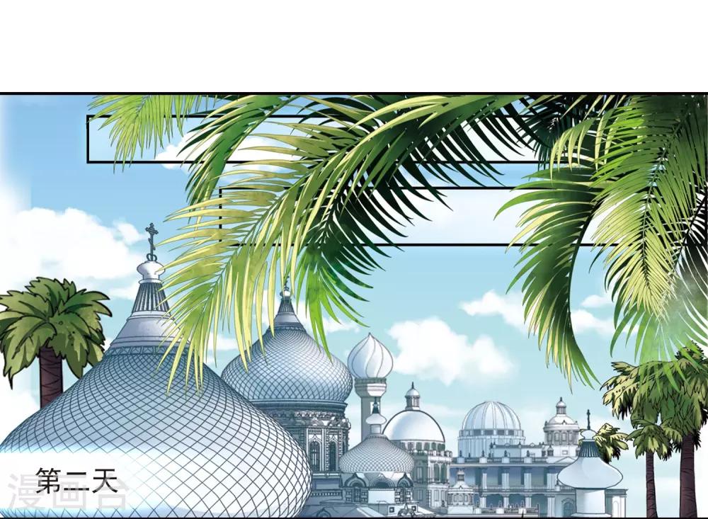 第285话 公主的丈夫34