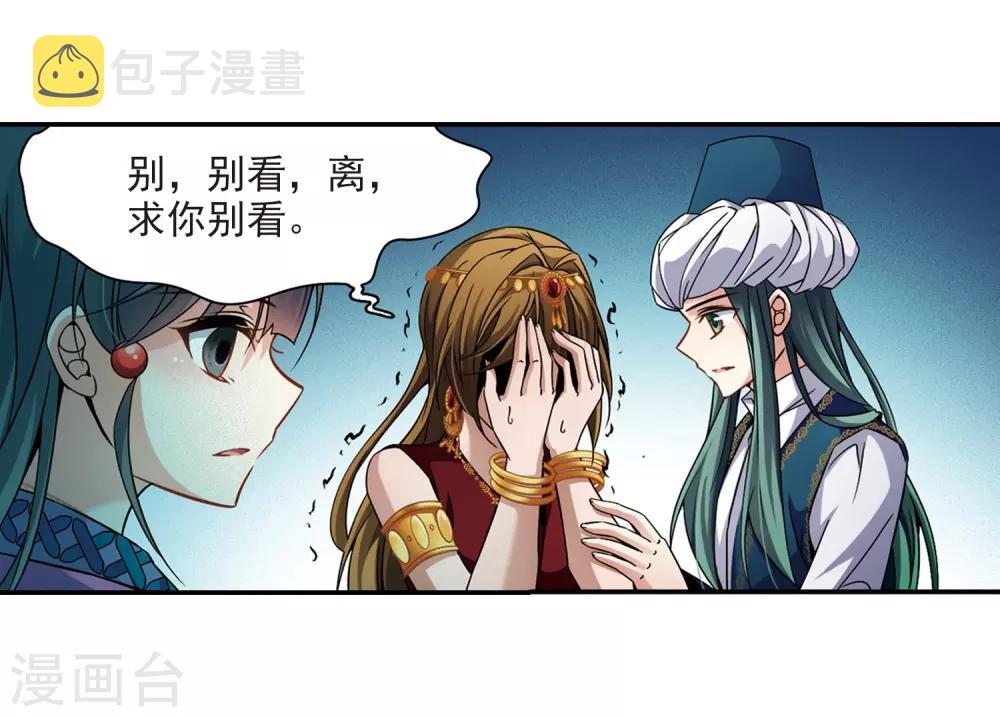 第329话 恢复容貌28
