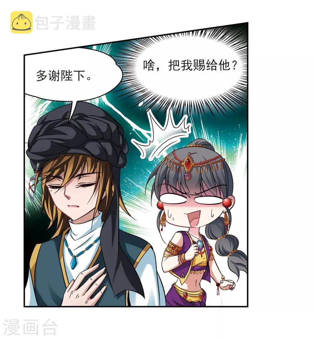 第294话 误入宴会35