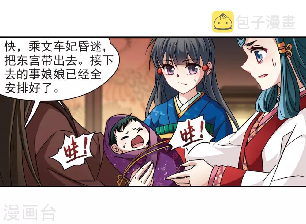 第255话 佑姬的复仇37