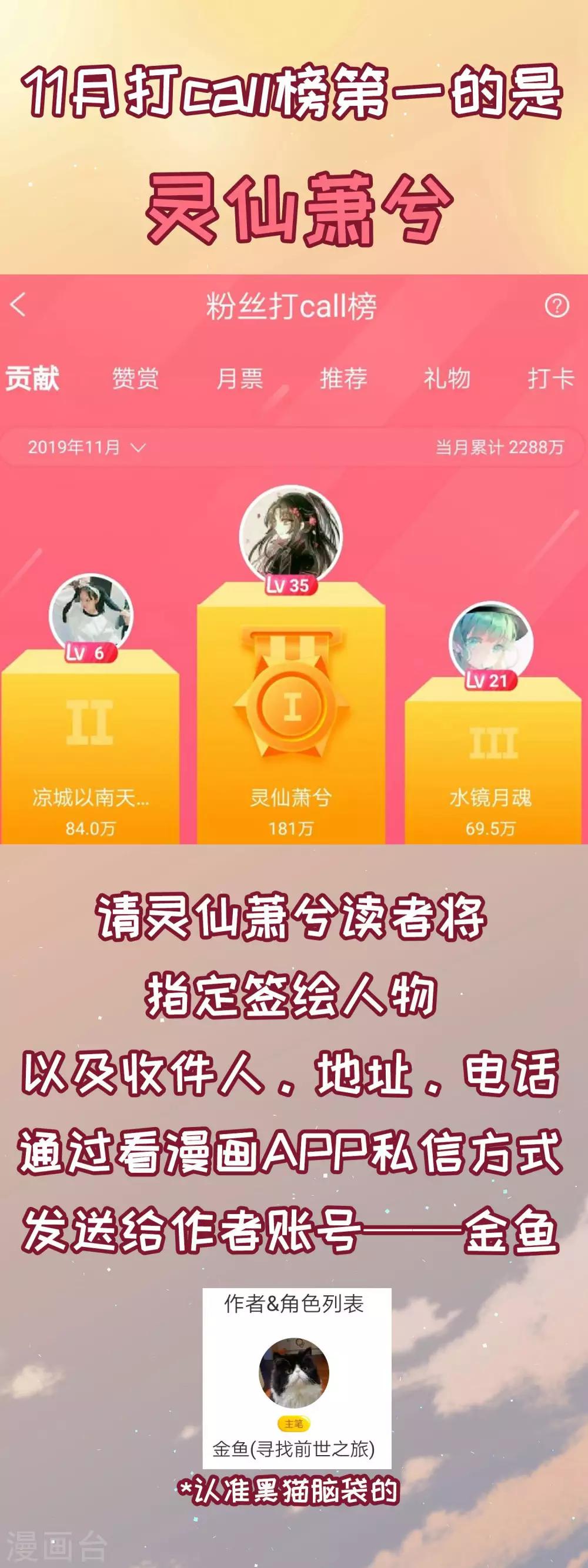 第439话 不要回报的爱239