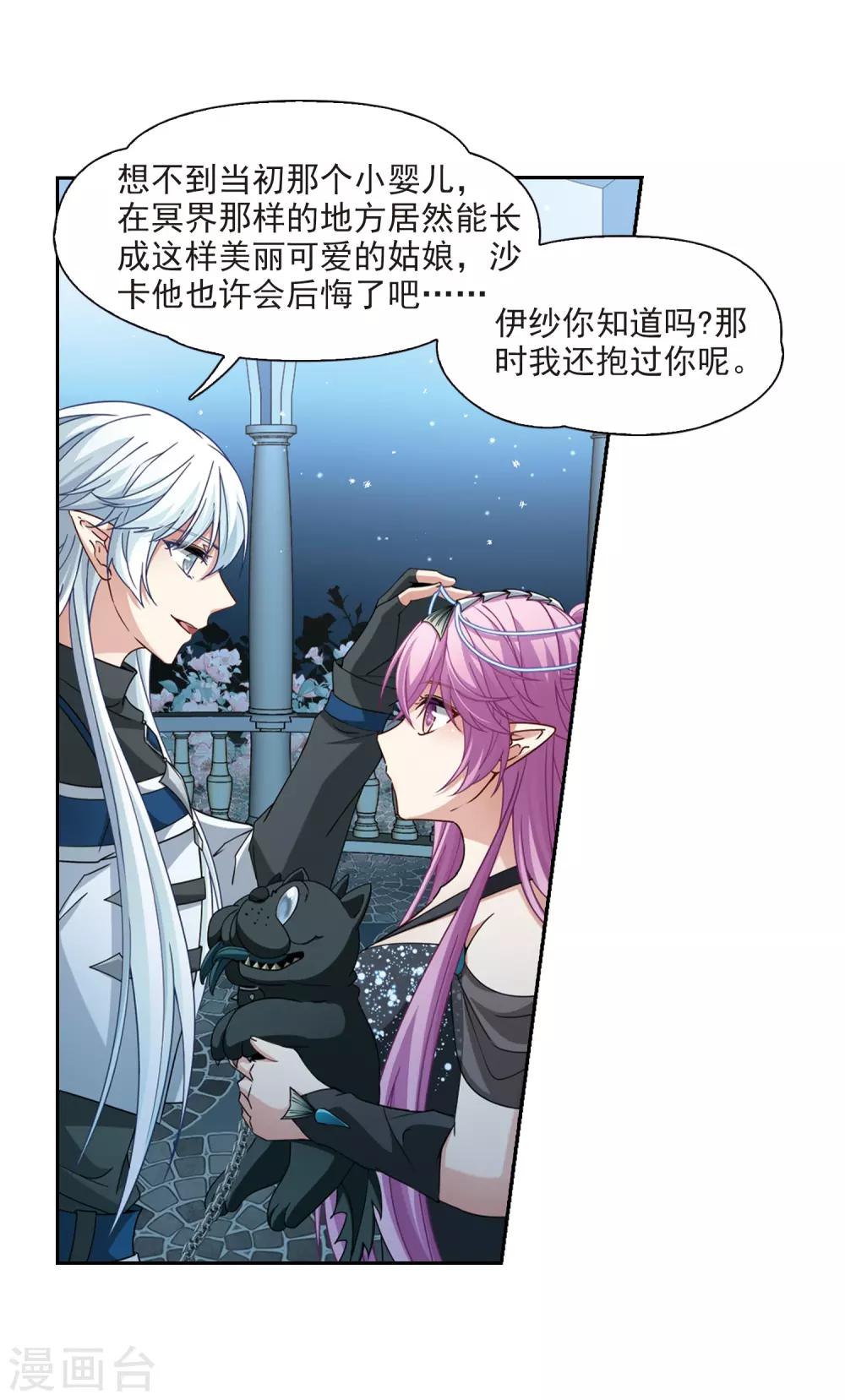 第457话 送给阿斯克的吻33