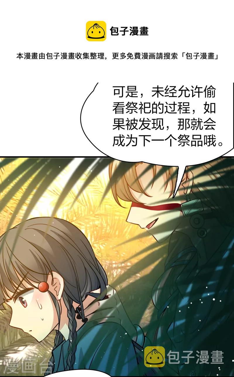 第2季第141话 前往奇琴伊察232