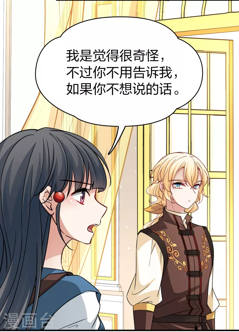 第2季第89话 佛兰德尔的弟弟131