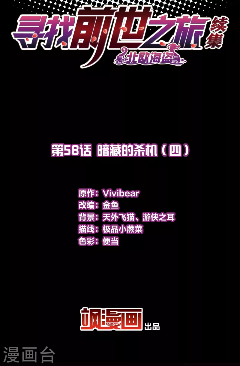第2季第58话 暗藏的杀机41
