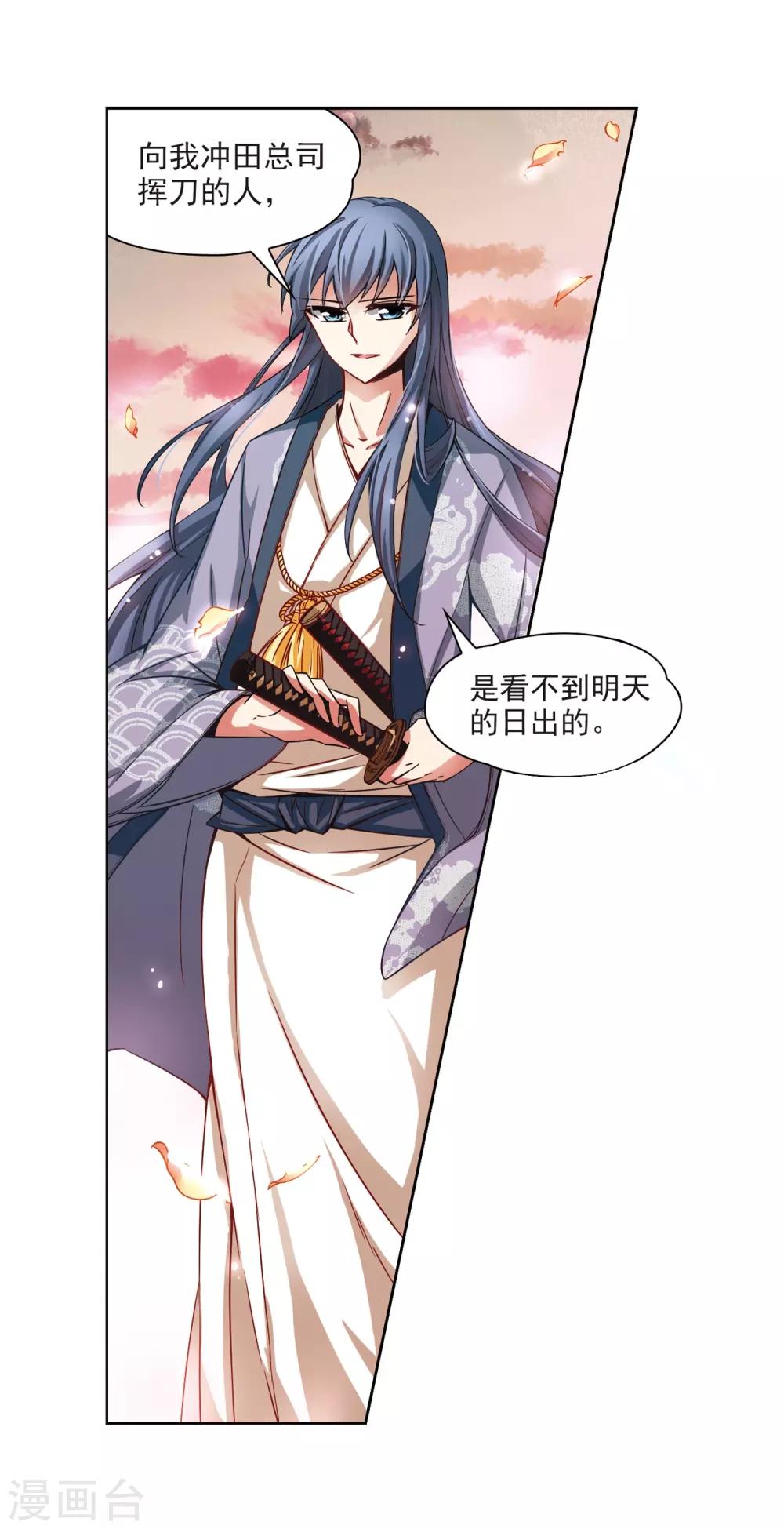 第50话 鬼之子224