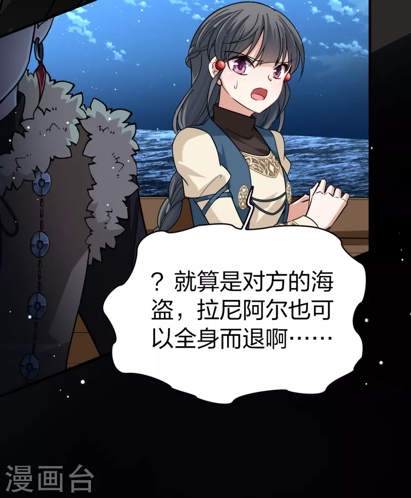 第2季第64话 拉尼阿尔的命运411