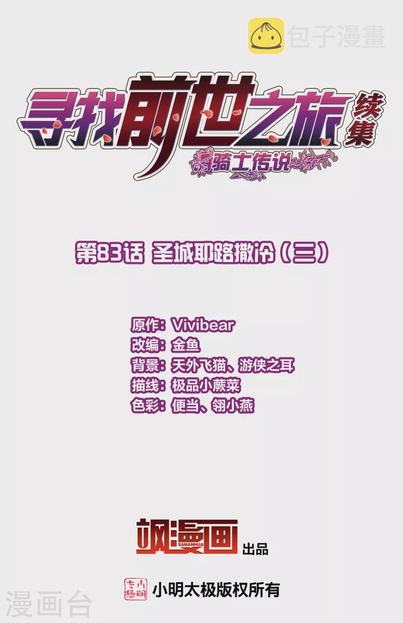 第2季第83话 圣城耶路撒冷31
