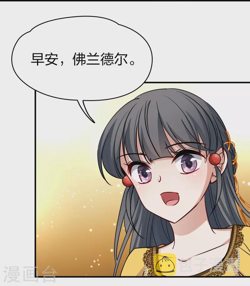 第2季第99话 假面舞会718