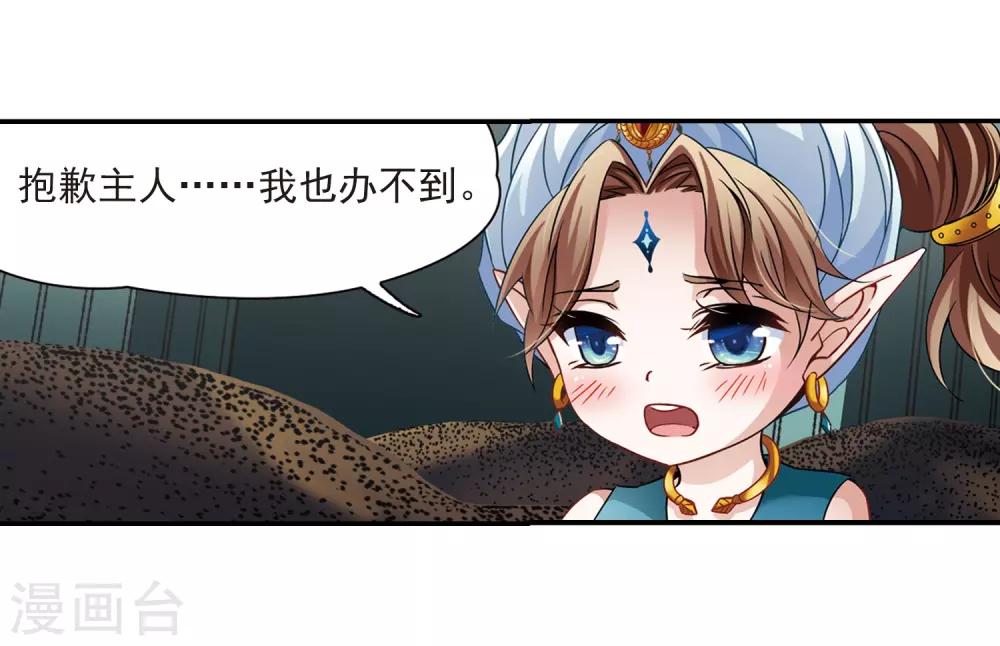 第279话 灯神311