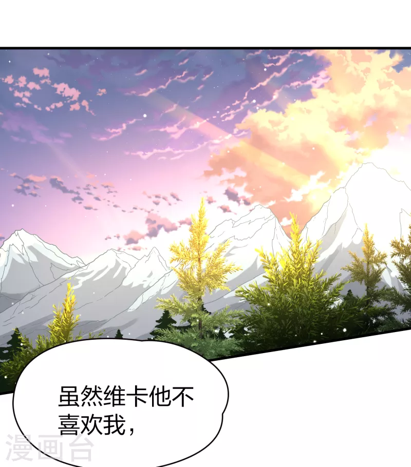第2季第45话 莫名其妙的婚约529