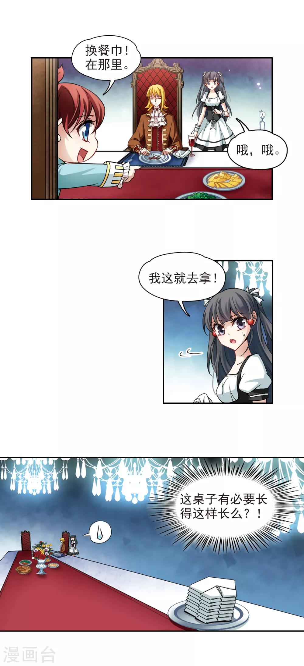 第100话 伯爵夫人311