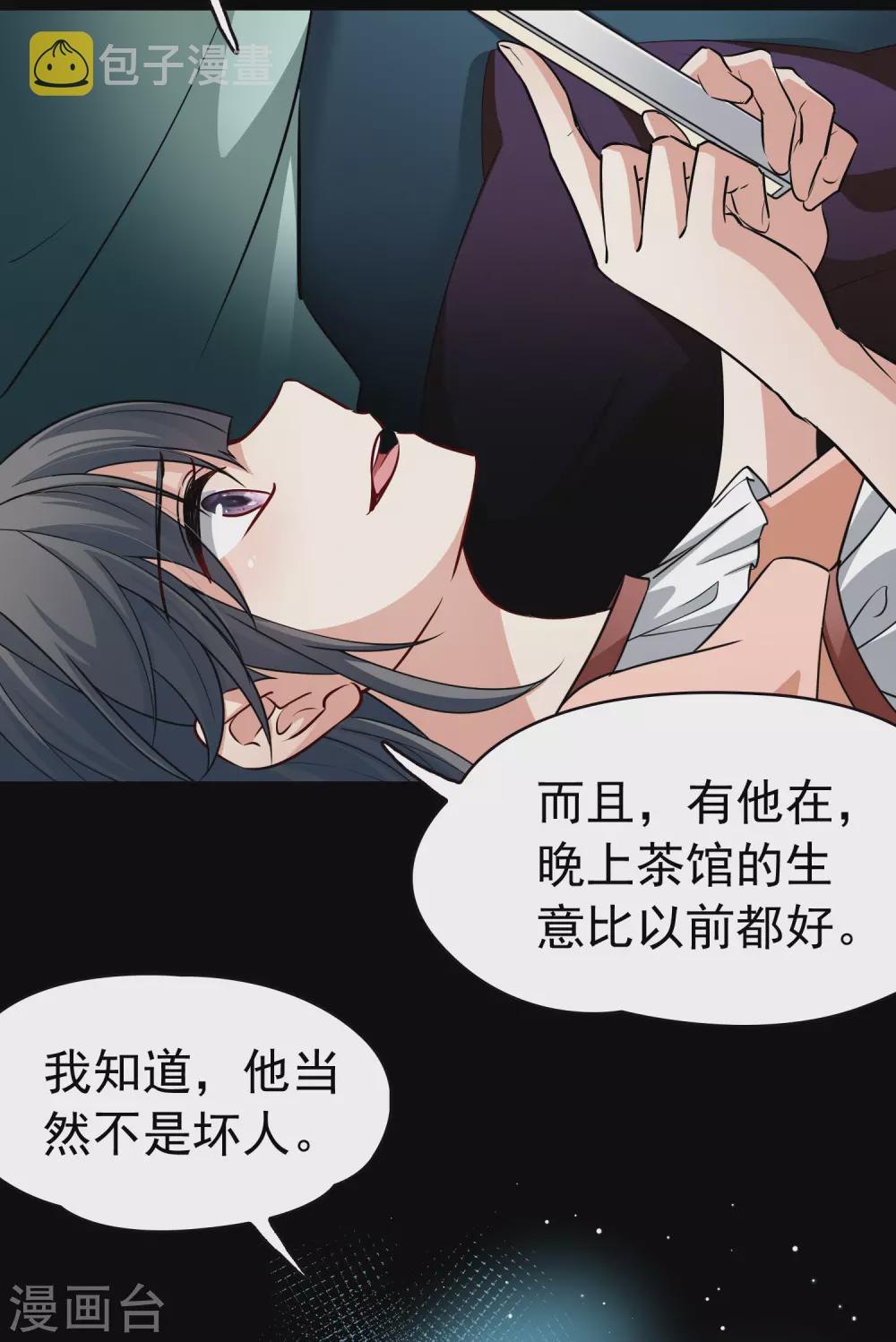 第2季第3话 夜晚出现的男子311