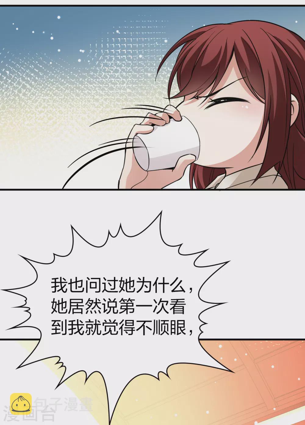 第2季第16话 水精灵的转世218