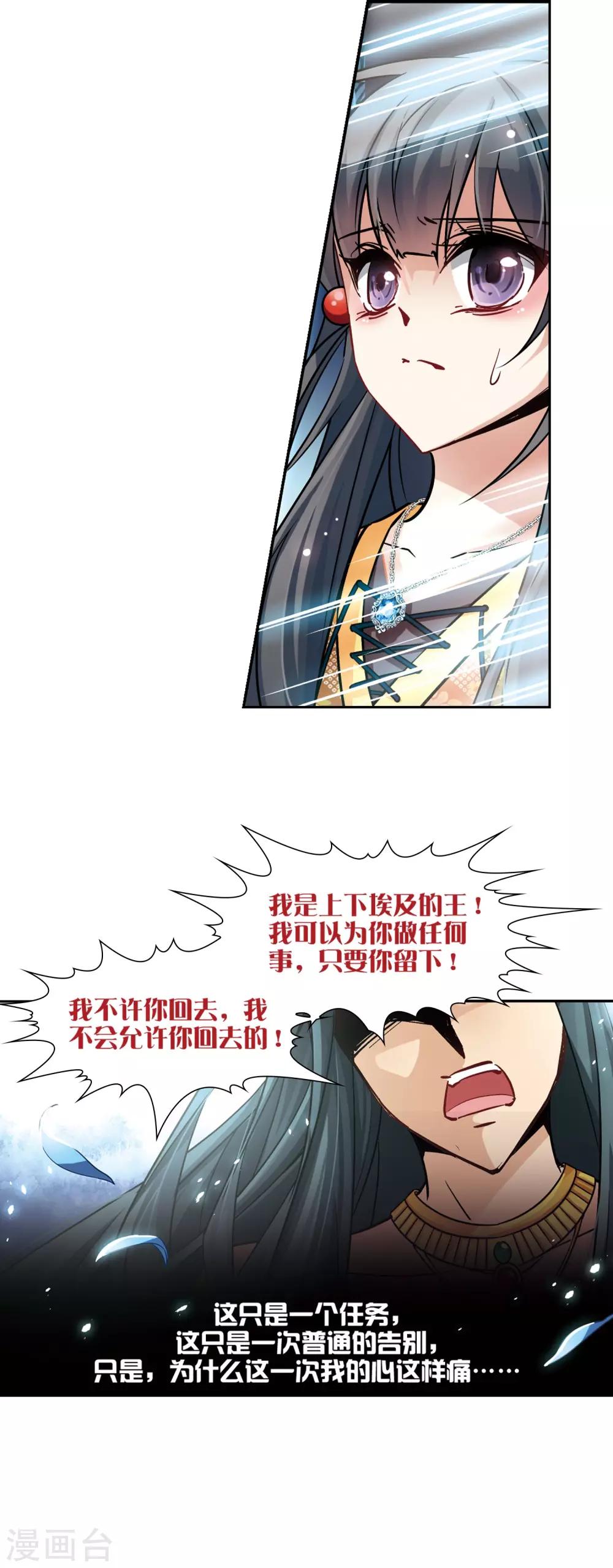 第178话 心痛314