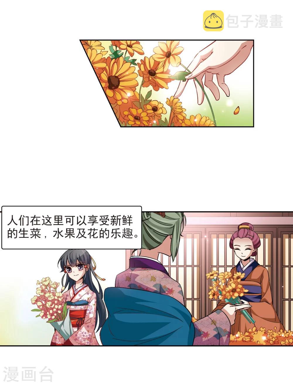 第35话 冲田总司14