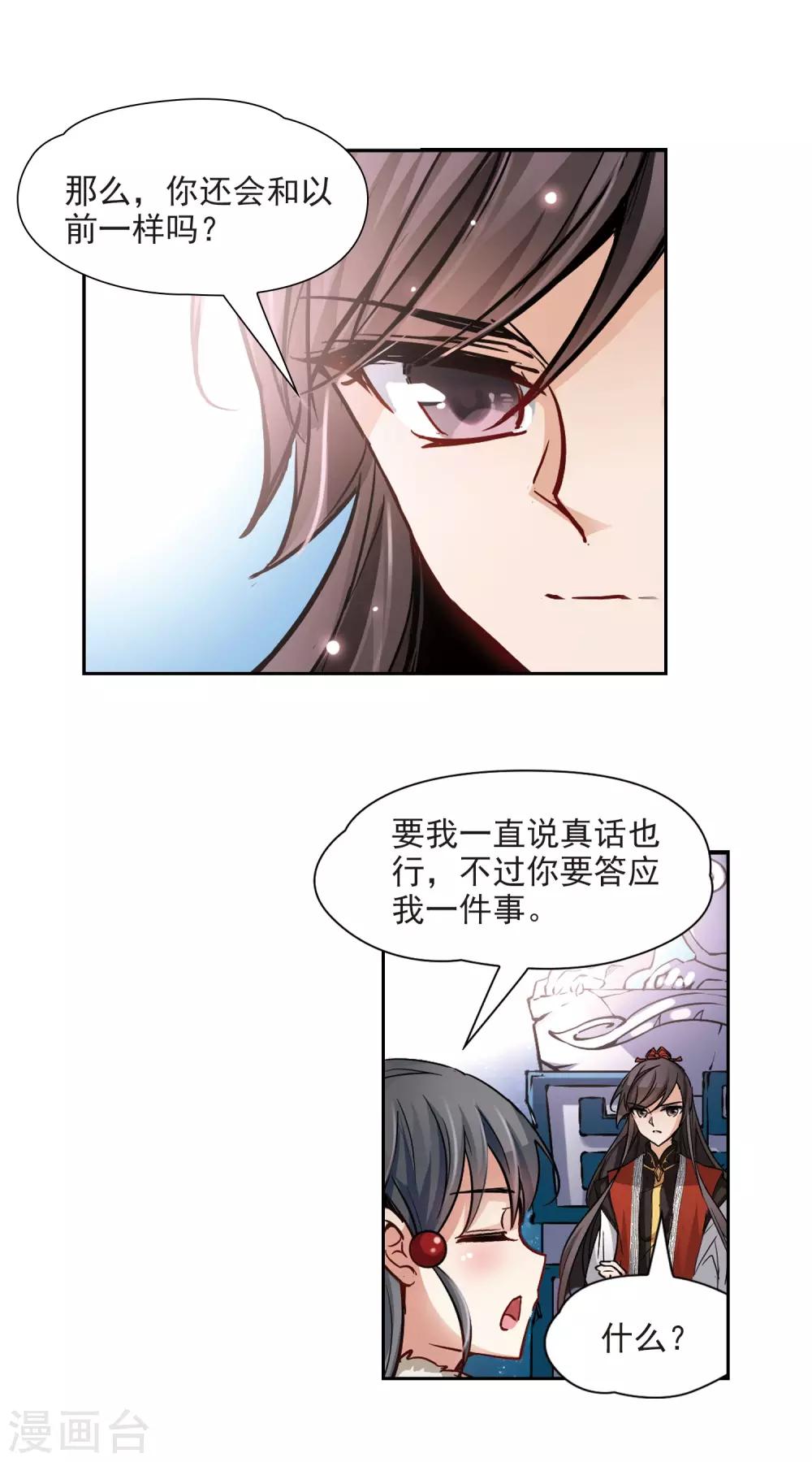 第20话 邀请10
