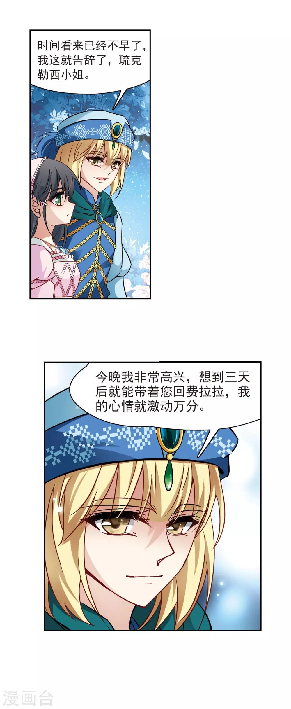 第194话 手中的毒药112