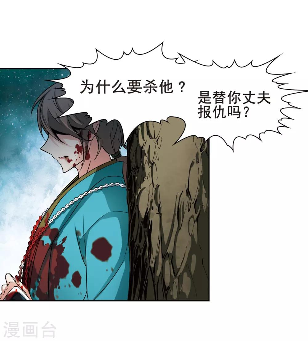 第76话 爲了报仇?311