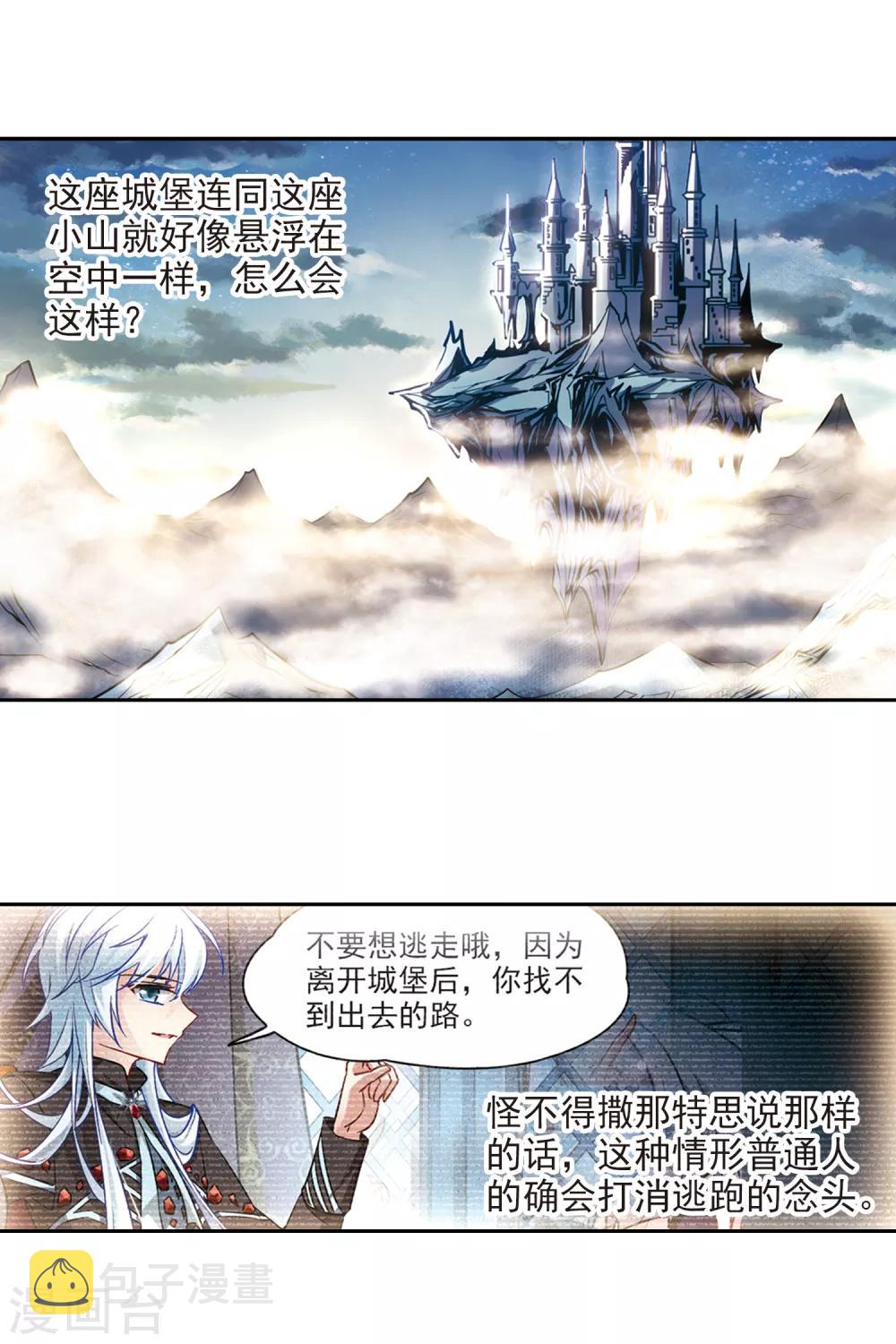第124话 棺材里的约会19