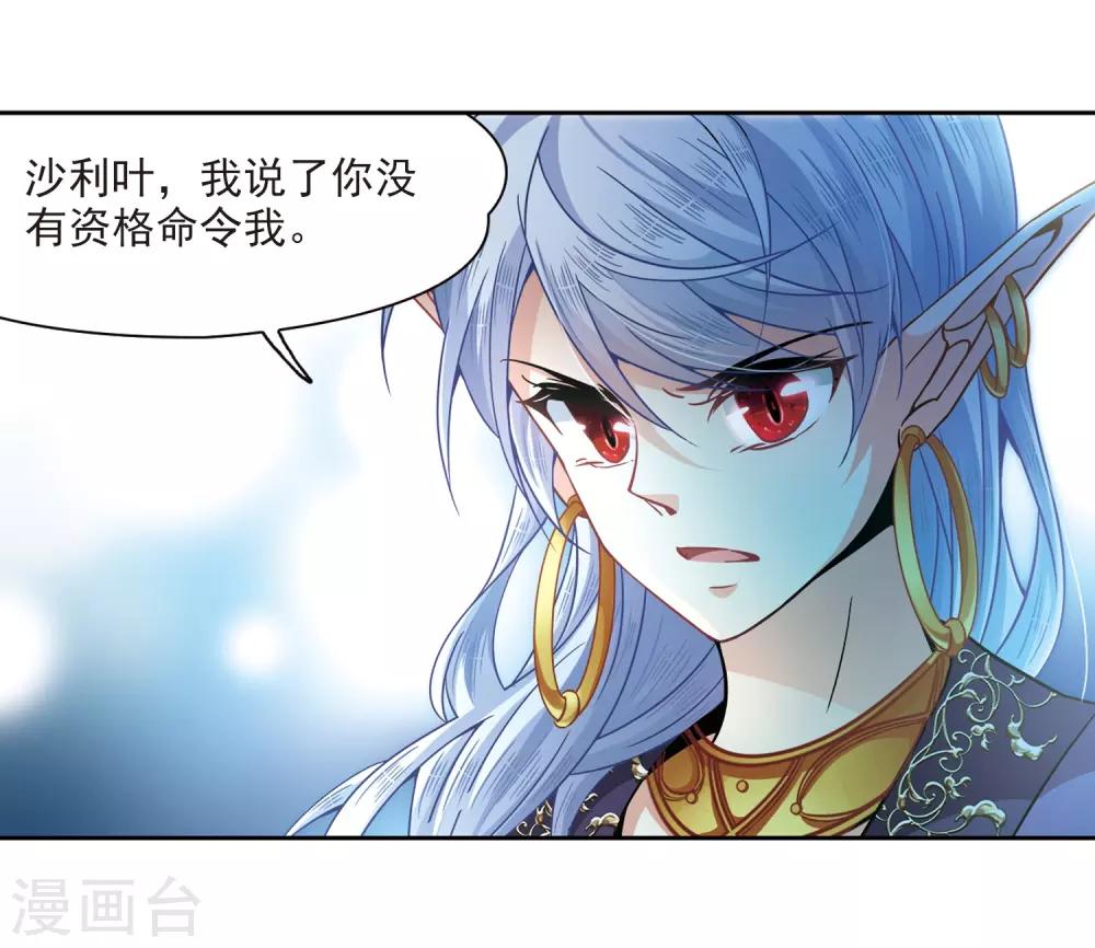 第325话 再见，菜鸟主人15