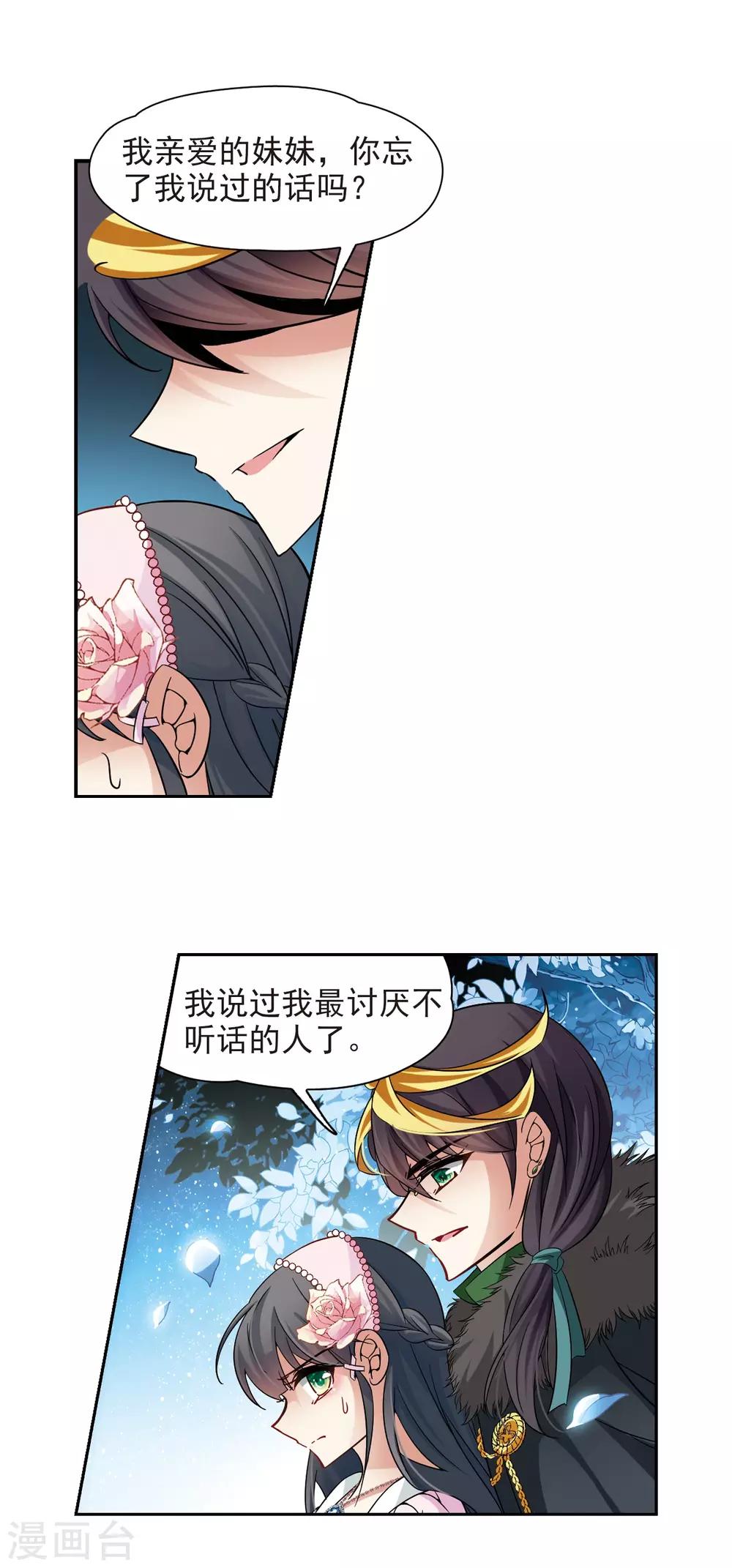 第192话 破坏计划17