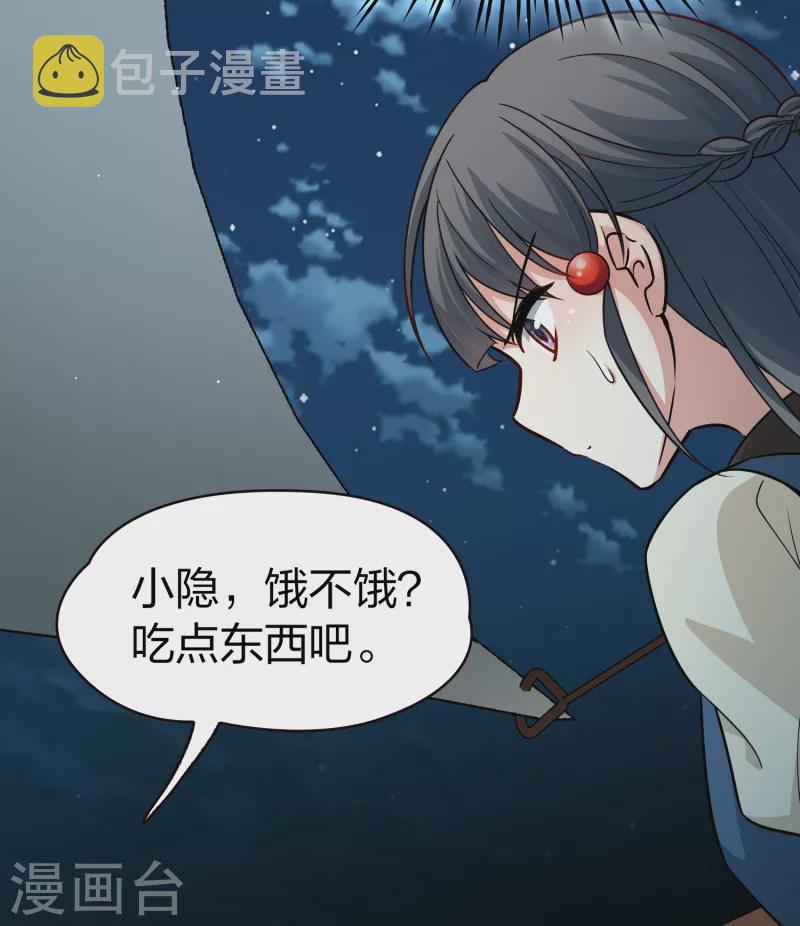 第2季第62话 拉尼阿尔的命运219
