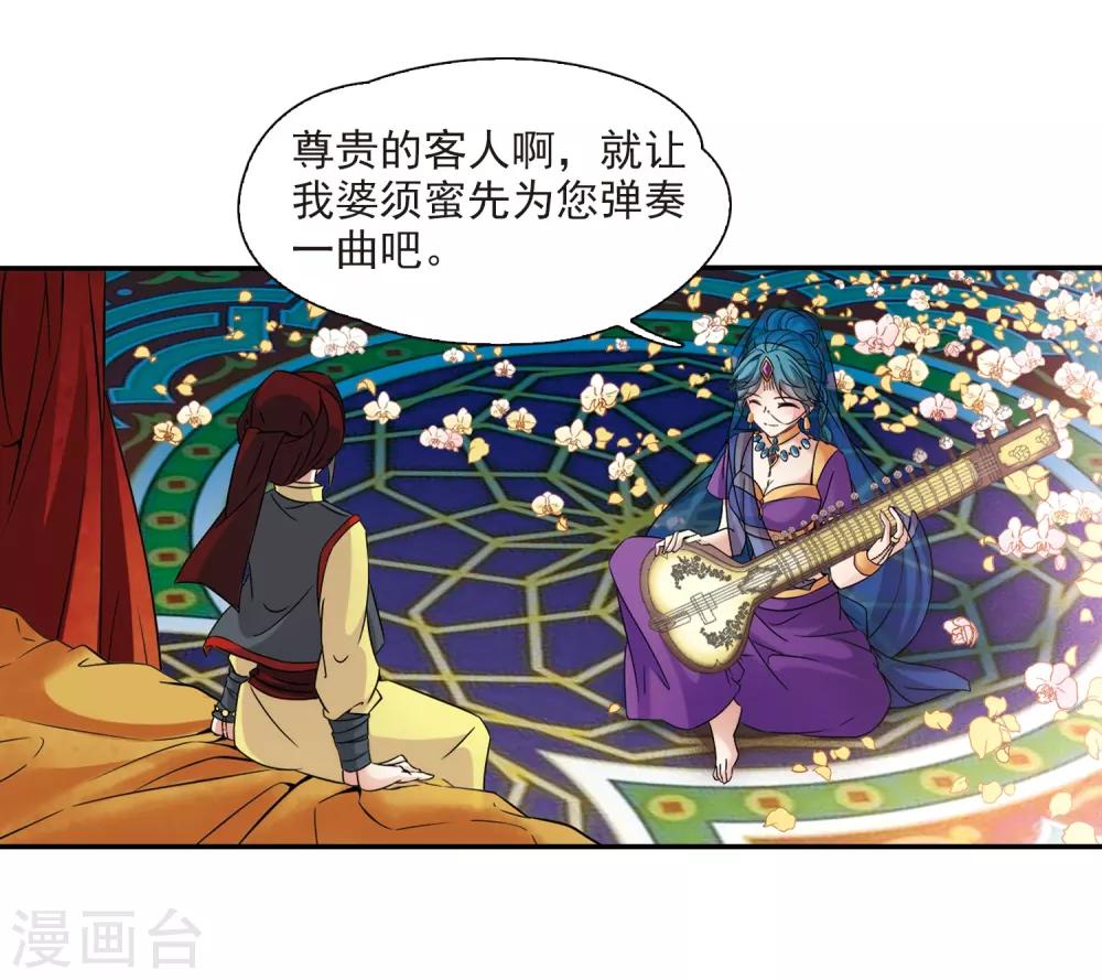 第352话 古印度加尼卡114