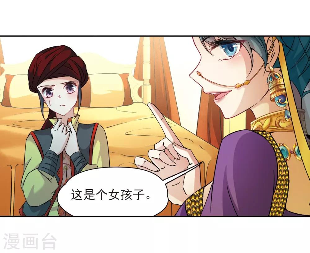 第353话 古印度加尼卡210