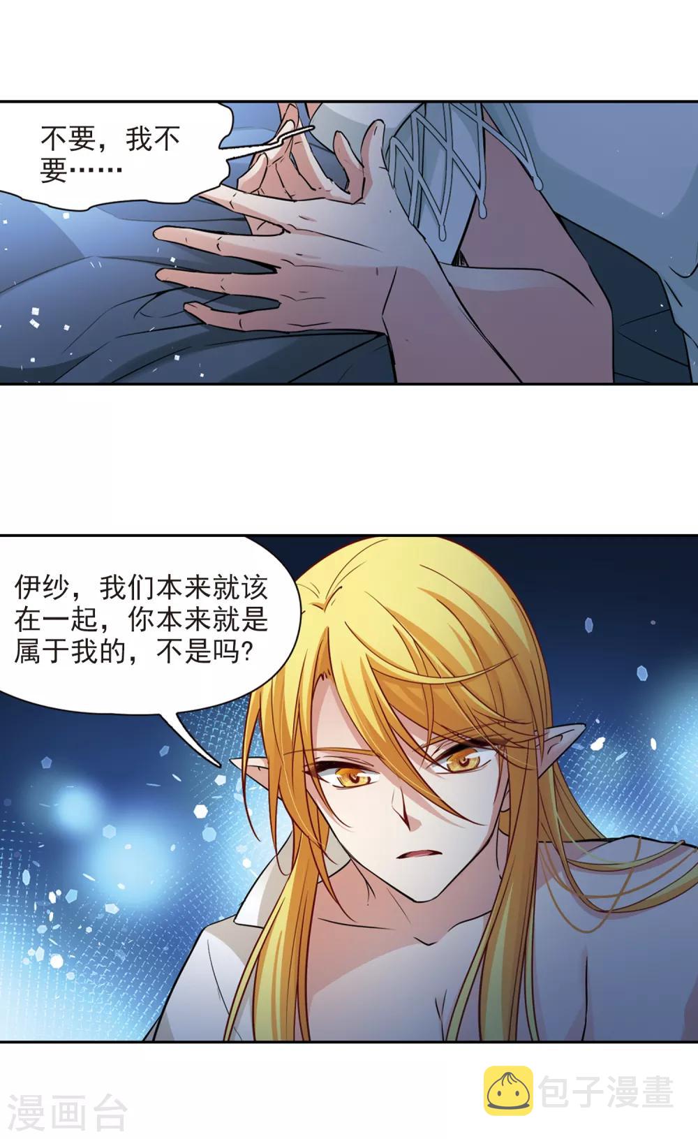 第496话 礼物32
