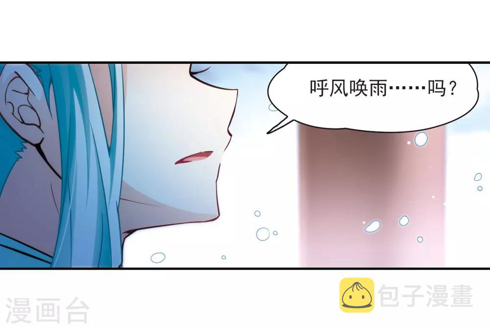 第265话 回到茶馆的委托人117