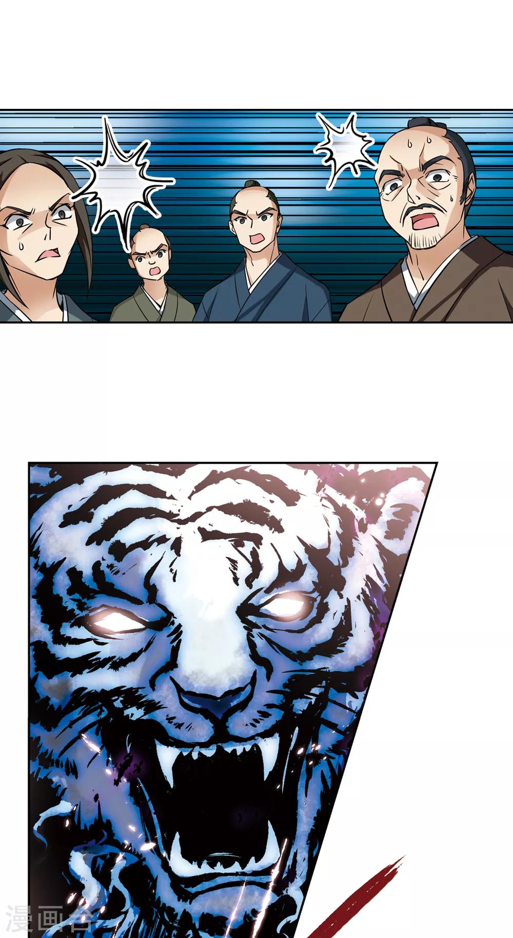 第86话 别了总司12