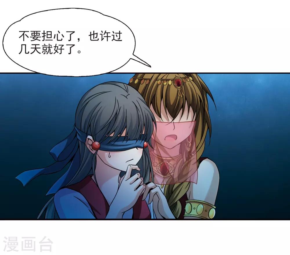 第333话 沙漠之夜325
