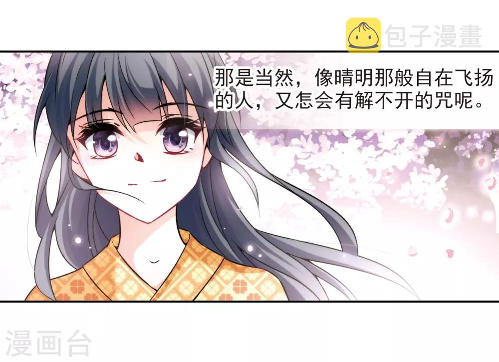 第269话 梦中的阴阳师220