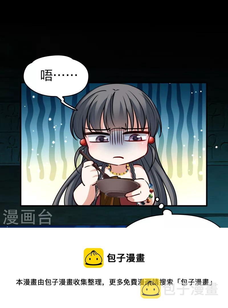 第2季第145话 水土不服212