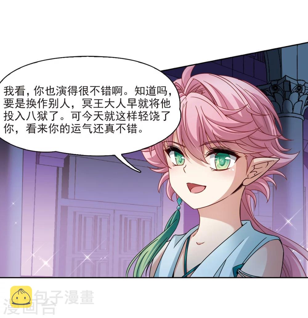 第400话 冥王117