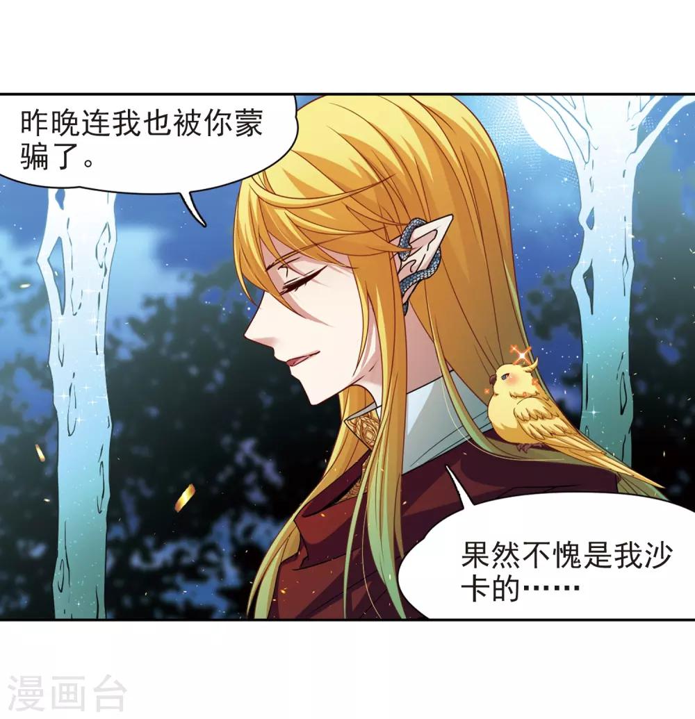 第458话 冥王的举动19
