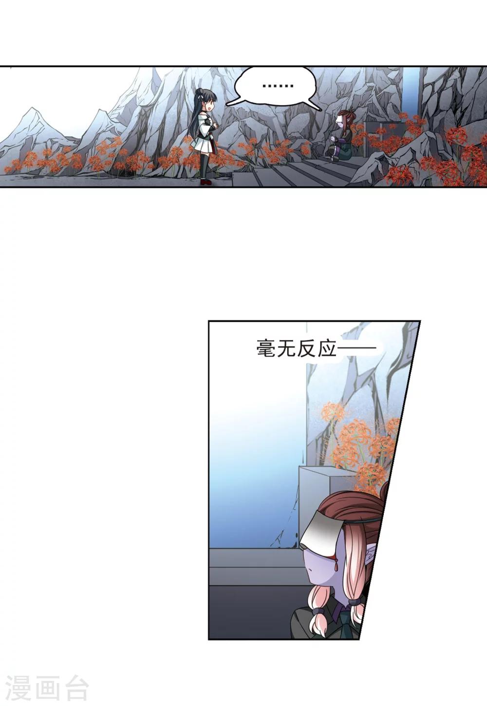 第388话 地狱犬多罗116