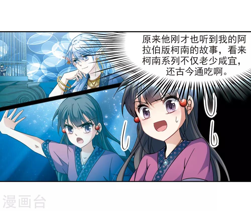 第321话 冰泉之水39