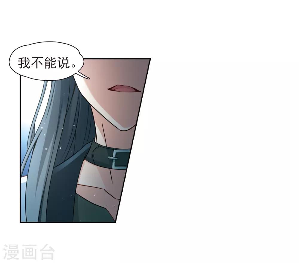 第440话 没有委托人的任务112