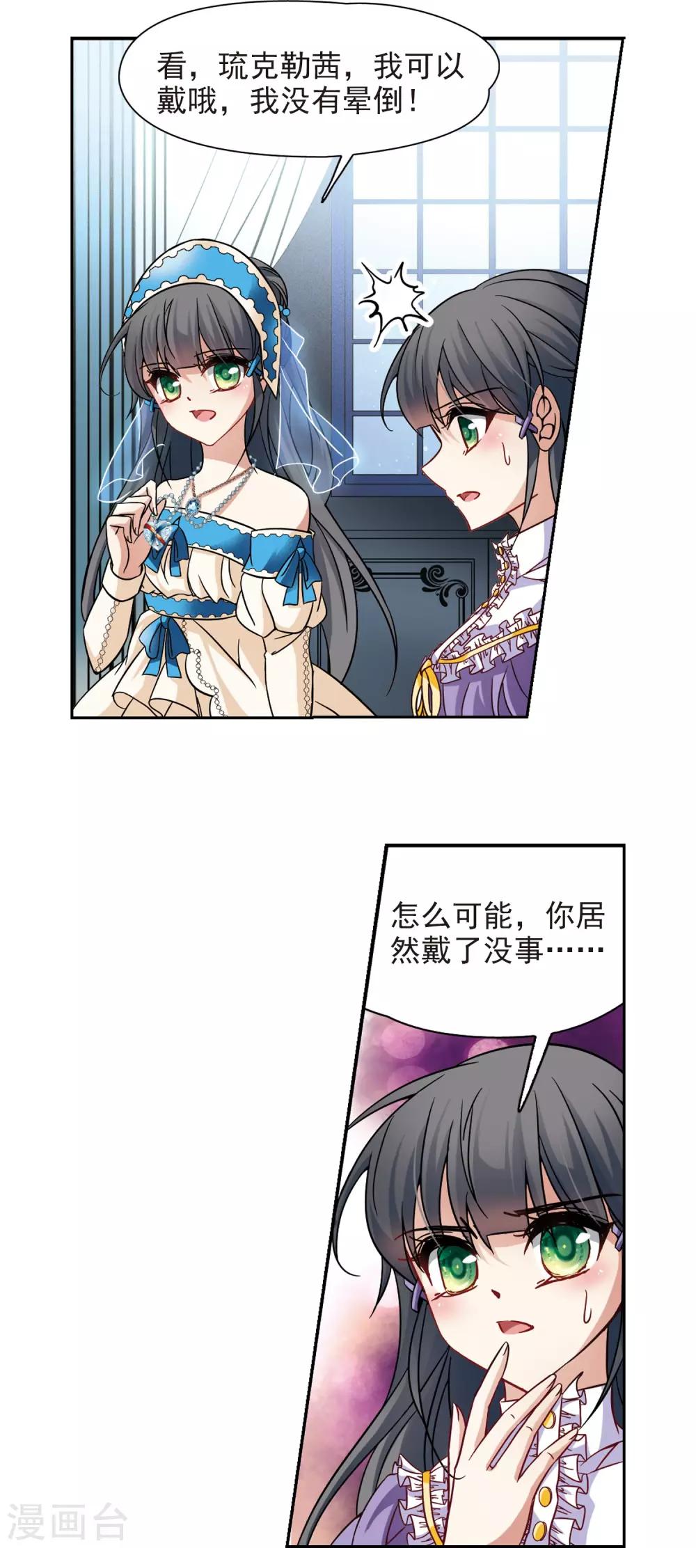 第200话 交换身份26