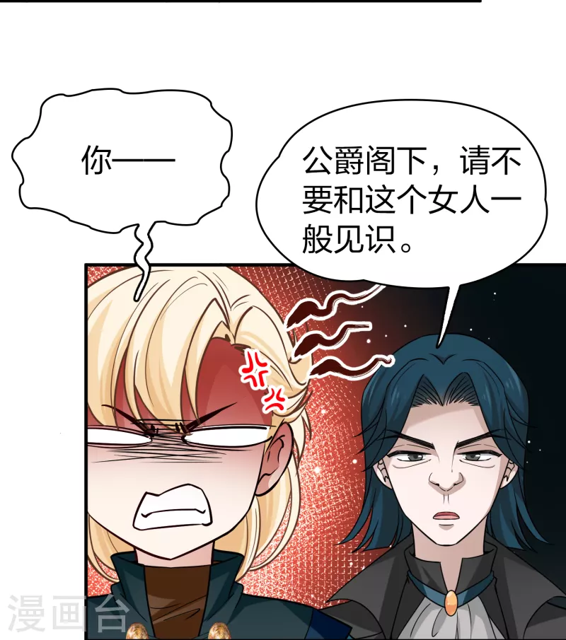 第2季第92话 佛兰德尔的弟弟48