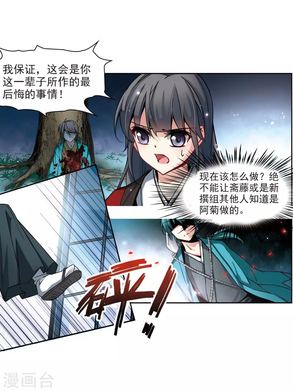 第76话 爲了报仇?329