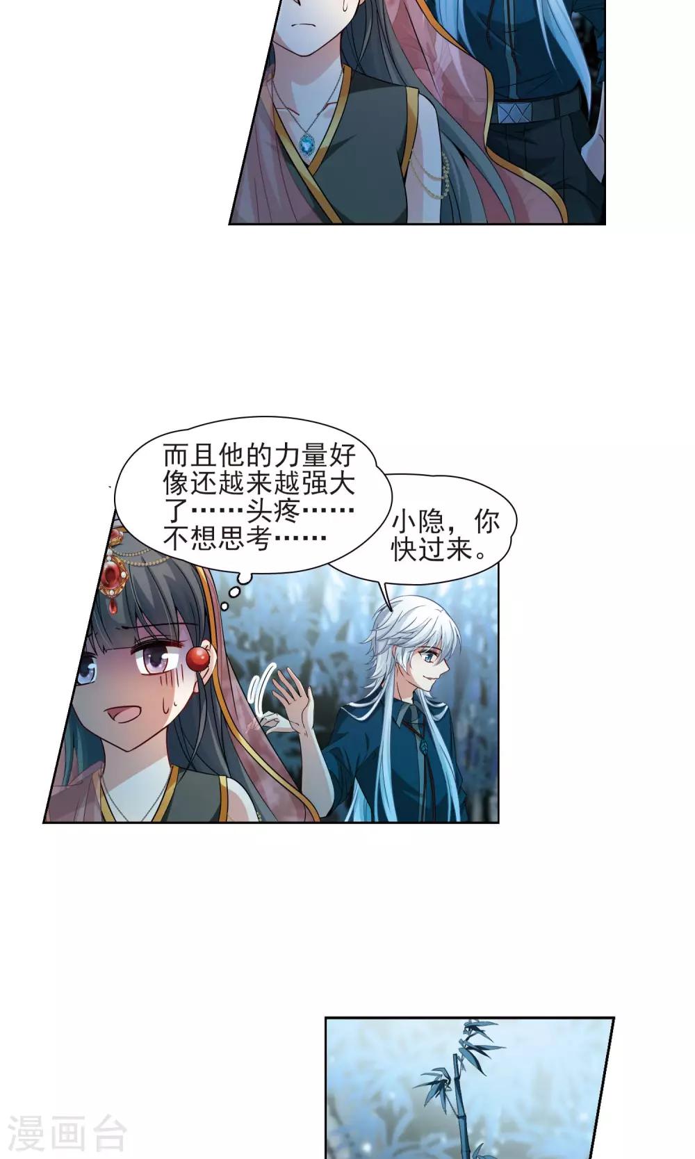 第372话 乌尔沃西的秘密111
