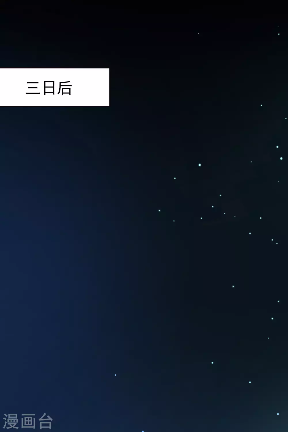 番外篇3 晴明之香雪海22