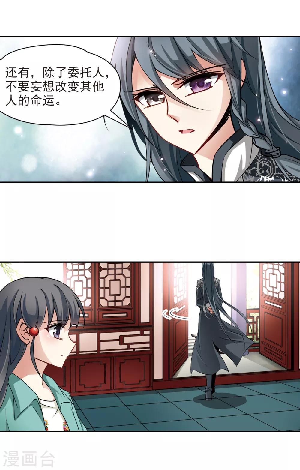 第90话 小隐的第三位委托人25