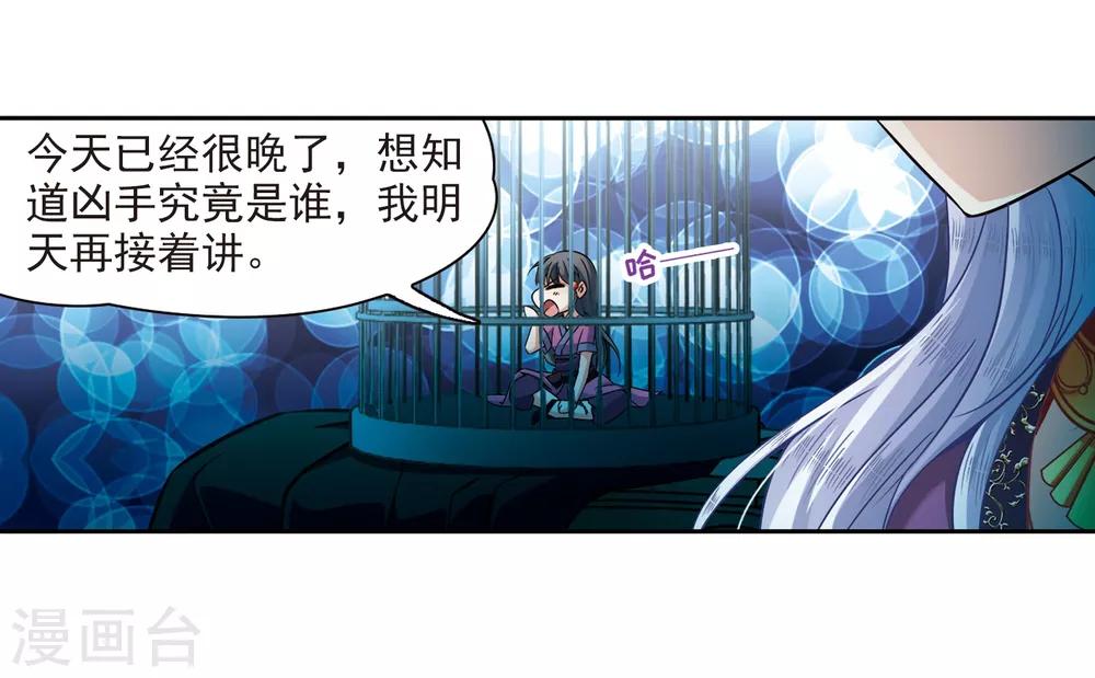 第314话 魔王的宠物2-27