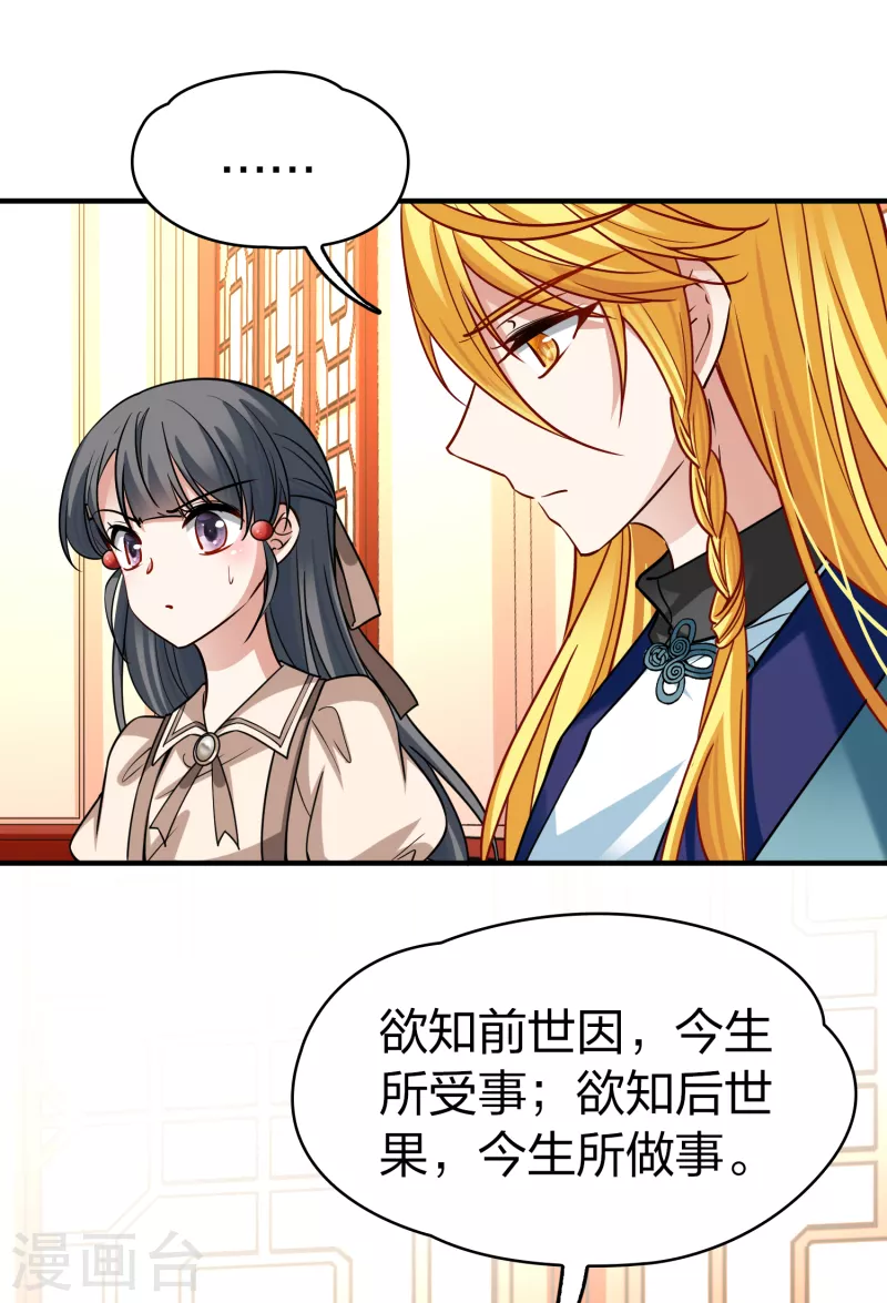 第2季第138话 呼救127