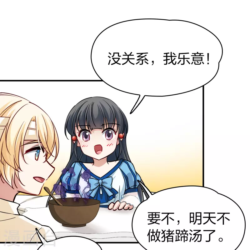 第2季第113话 养伤125
