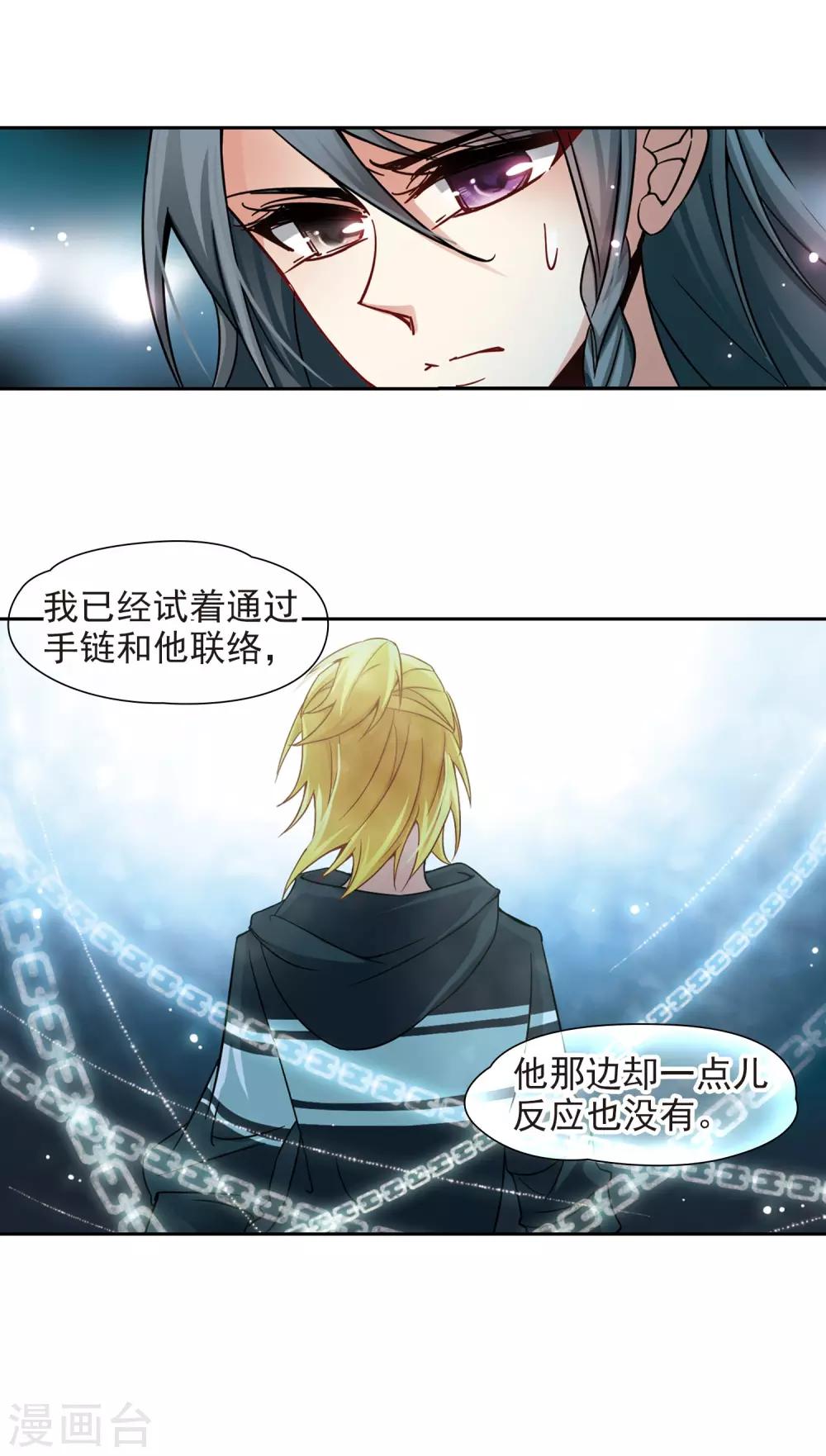 第183话 飞鸟的前世113